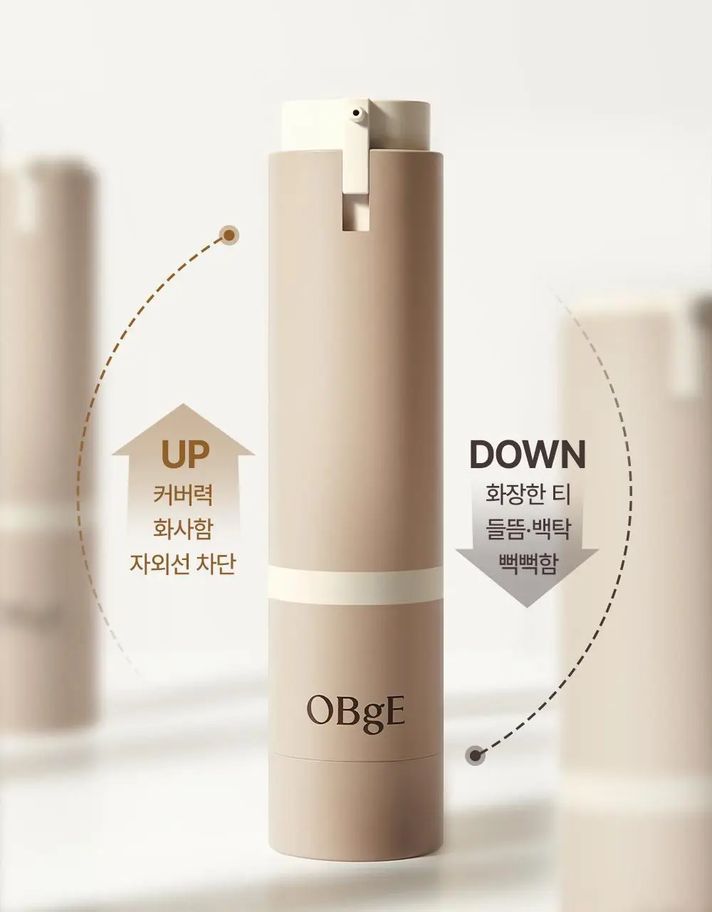 [NEW 보송밀착커버] 오브제 내추럴 커버 로션 에어핏 50g 단품/기획(+미니어처 10ml) 상세페이지 12
